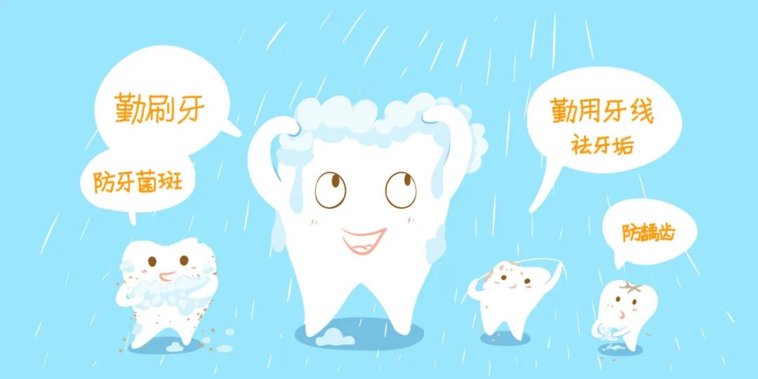 氟斑牙、四環(huán)素牙……牙齒顏色不好看“難以啟齒”？想要燦爛笑容，做對這三步